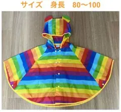 雨具　レインポンチョ