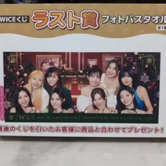 2025年最新】twiceラストワン賞の人気アイテム - メルカリ