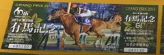 【あるる様専用】2014 有馬記念 入場券 1枚