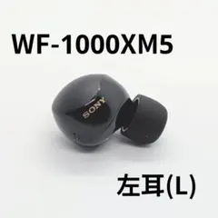 2026年最新】wf-1000xm5 ジャンクの人気アイテム - メルカリ