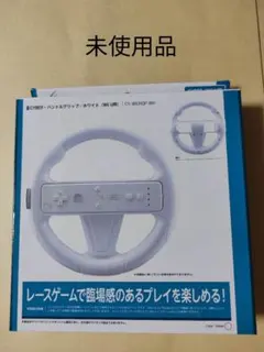 CYBER・ハンドルグリップ（Wii U用）CY-WIUHGP-WH ホワイト