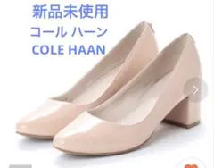 新品未使用★コールハーン　パンプスのサムネイル