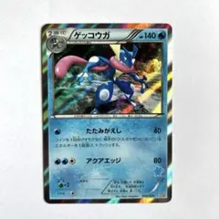 ゲッコウガ ポケモンカード