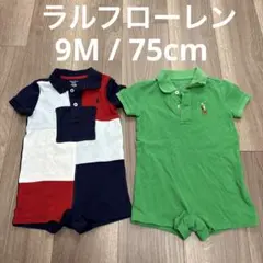 ラルフローレン　9M 半袖　ロンパース　75 80 まとめ売り　2点