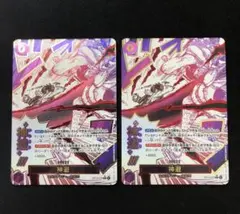 神避 パラレル 2枚セット