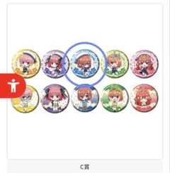 【未開封】五等分の花嫁 ガシャポン カプセルトイ 一番くじ 中野三玖 缶バッジ↑