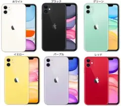 Apple iPhone 11 イエロー 64GB SIMフリー　新品未使用品