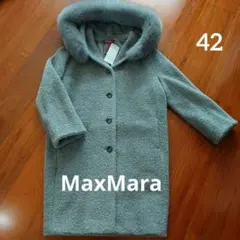 マックスマーラ ステュディオ　　アルパカロングコート
