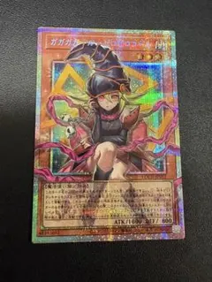 遊戯王 ガガガガール－ゼロゼロコール オーバーフレームレア プリシク
