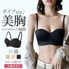 ノンワイヤーブラ　グレージュ　Mサイズ