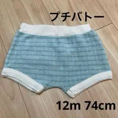 プチバトー　水色ストライプ　ショートパンツ 12m 74cm