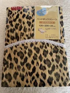ヒョウ柄 ボックスシーツ セミダブル 120×200×25 cm