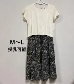 授乳服 ワンピース ワコール マタニティ