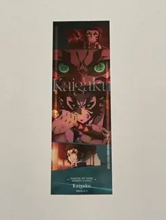 劇場版「鬼滅の刃」無限城編第一章 コレクションフェイスカード　獪岳