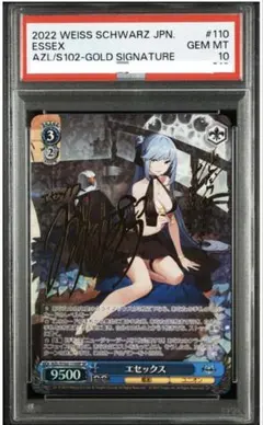 PSA10 エセックス　SP　サイン　水橋かおり　アズールレーン　FOIL