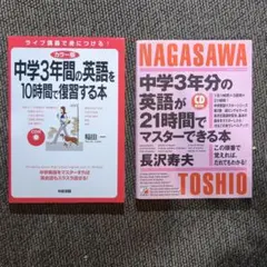 基礎英語3 CD付き 3月号 - メルカリ