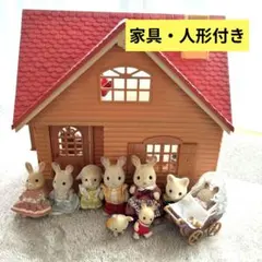 シルバニアファミリー 赤い屋根の家と人形セット
