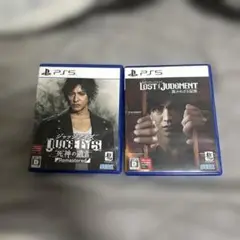 PS5 ジャッジアイズ&ロストジャッジメント　セット