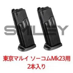 2025年最新】ソーコム MK23 マガジンの人気アイテム - メルカリ