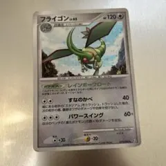 フライゴン ★ Pt2 時の果ての絆 072/090 PSA10 フライゴン ☆ Pt2 時の果ての絆 072/090 - メルカリ