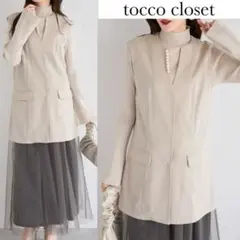 お値下げ‼️TOCCA トッカ ノーカラー ジャケット ボレロ - メルカリ