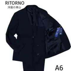【新品タグ付】RITORNO 洗えるスーツ A6ブラック 洋服の青山