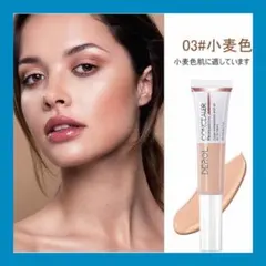 ファンデーションコンシーラー 15ml #03 小麦肌