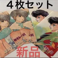 2026年最新】クリアファイルめぞん一刻の人気アイテム - メルカリ