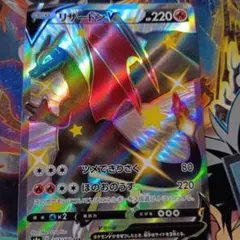 リザードン V ポケモンカードmei様専用