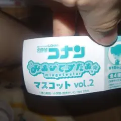 名探偵コナン　みあげてすたぁ　世良真純