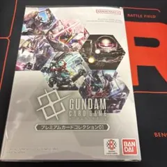 ガンダムカードゲーム プレミアムカードコレクション01 - メルカリ