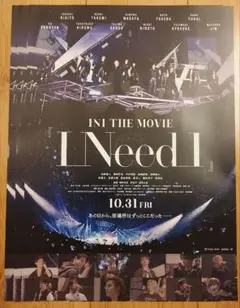 30枚 INI THE MOVIE 『I Need I』チラシ フライヤー - メルカリ