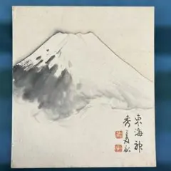 2026年最新】日本画の人気アイテム - メルカリ