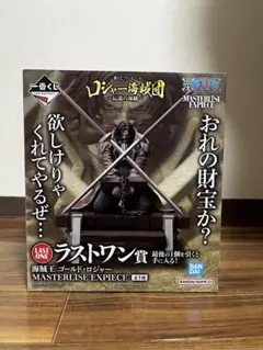 ゴールド・ロジャー MASTERLISE EXPECIE LAST ONE賞 海賊王 ゴールド・ロジャー MASTERLISE EXPIECE ラストワン賞