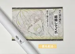 鬼滅の刃 ダイニング お楽しみくじ Wチャンス賞 B2原画ポスター 愈