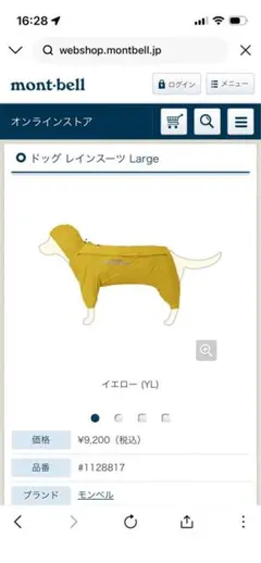 mont-bell ドッグレインスーツLargeのサムネイル