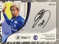 EPOCH ホースレーシング ルーキージョッキー 吉村誠之助 直筆サイン