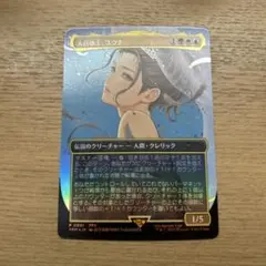 mtg 大召喚士、ユウナ　拡張foil 日】大召喚士、ユウナ 【拡張アート Foil】MtG×FF 大召喚士、ユウナ Yuna
