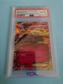 ☆PSA10☆【イーユイex/SAR/SV2D】CHI-YU 092/071 - メルカリ