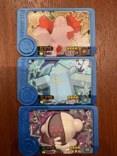 ポケモンフレンダ ベストタッグ4弾 レジ系 3点セット