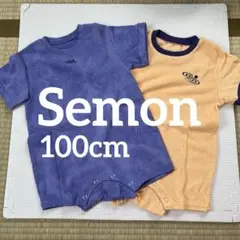 Semon 半袖ロンパース2枚セット　100cm