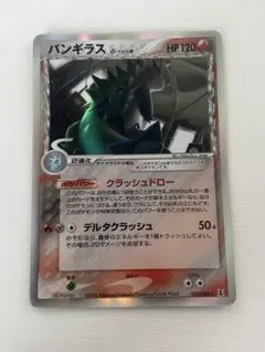 クロバット δ-デルタ種 ☆ PCG 拡張パック ホロンの研究塔 キラ 011