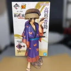 一番くじ 生誕20周年記念 銀魂展 はたちのつどい C賞 高杉晋助