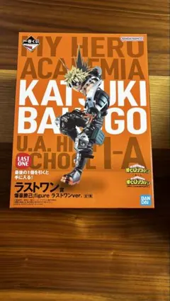僕のヒーローアカデミア 一番くじ 爆豪勝己 ラストワン賞 フィギュア