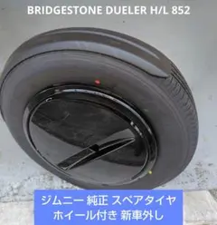 2026年最新】JB64 純正 鉄チンの人気アイテム - メルカリ