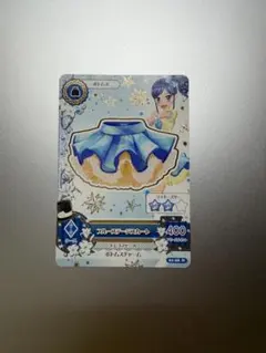 アイカツカード ブルーステージスカート