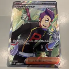 ロケット団のラムダ SR スカーレット&バイオレット 拡張パック