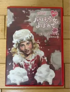 ももクロChan バラエティ少女とよばれて Blu-ray BOX - メルカリ