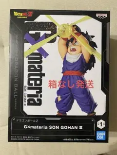 ドラゴンボールZ G×materia SON GOHAN Ⅲ