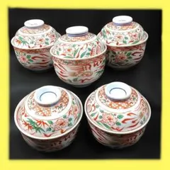 有田焼　喜峰窯　赤絵花鳥　蓋付き碗揃　5客　茶碗蒸し碗　色絵　古伊万里風